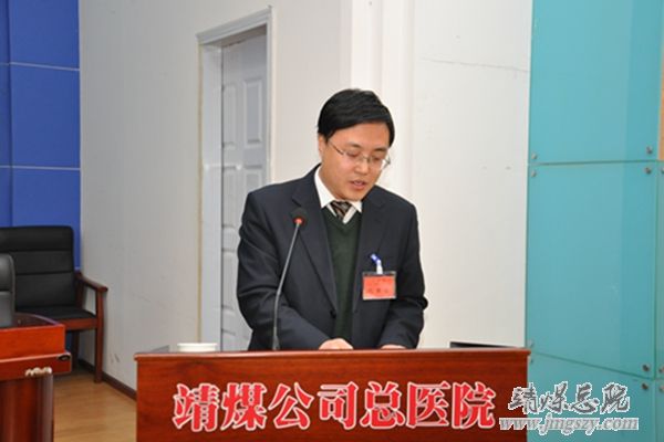 總醫(yī)院隆重召開十五屆一次職代會、二〇一六年工作會暨二〇一五年度“雙文明”表彰會