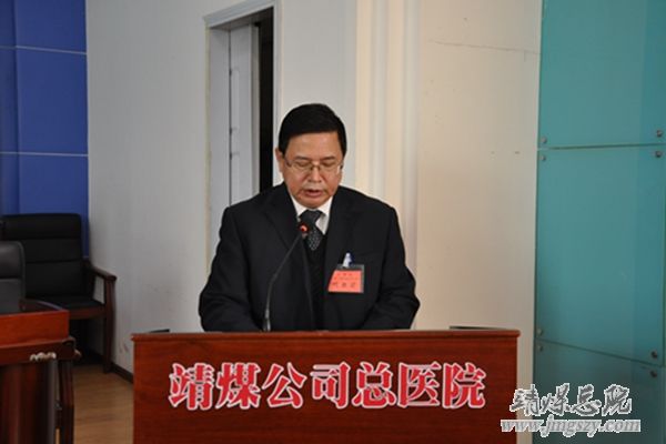 總醫(yī)院隆重召開十五屆一次職代會、二〇一六年工作會暨二〇一五年度“雙文明”表彰會