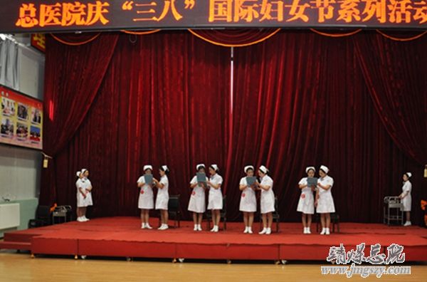 總醫院舉辦慶“三八”婦女節系列活動
