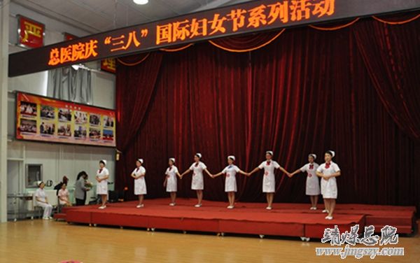 總醫院舉辦慶“三八”婦女節系列活動