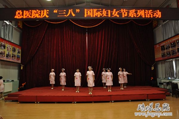 總醫院舉辦慶“三八”婦女節系列活動