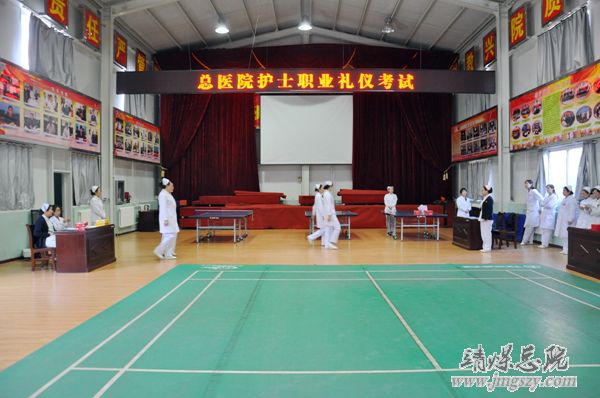 總醫(yī)院舉辦職業(yè)禮儀考試