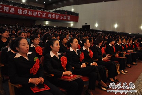 靖煤集團總醫院舉辦_“5.12”國際護士節慶典活動