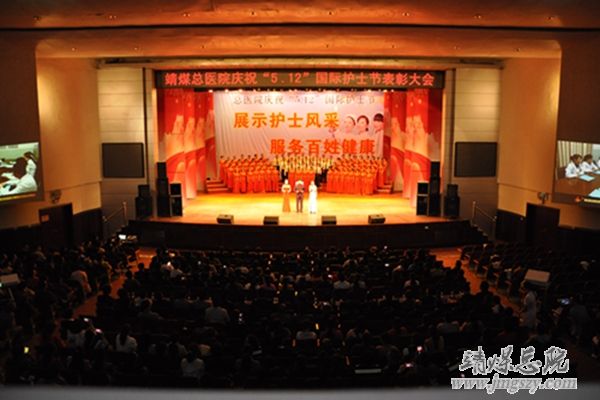 靖煤集團總醫院舉辦_“5.12”國際護士節慶典活動