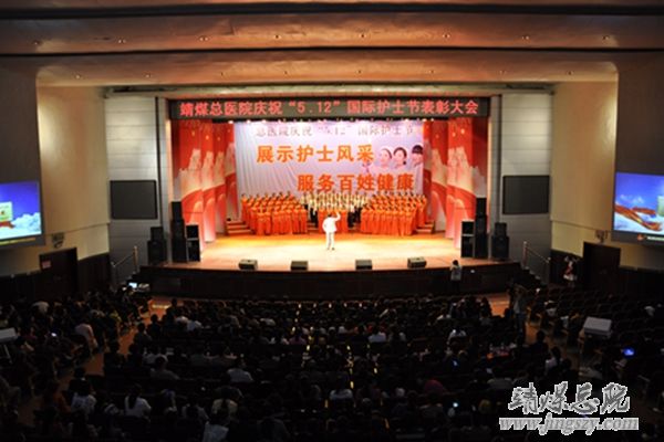 靖煤集團總醫院舉辦_“5.12”國際護士節慶典活動