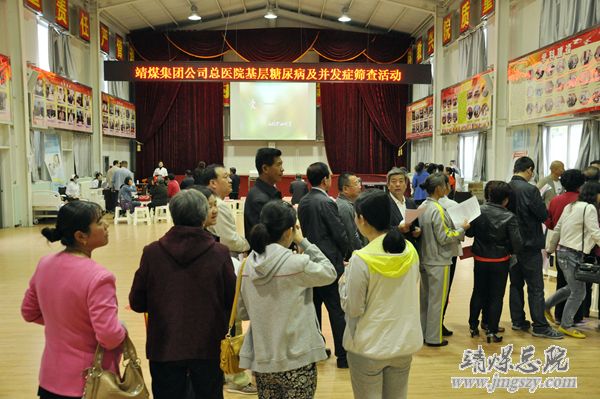 總醫(yī)院開(kāi)展基層糖尿病及并發(fā)癥篩查活動(dòng)