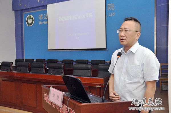 總醫(yī)院開展急危重病診治新進(jìn)展研討學(xué)習(xí)班