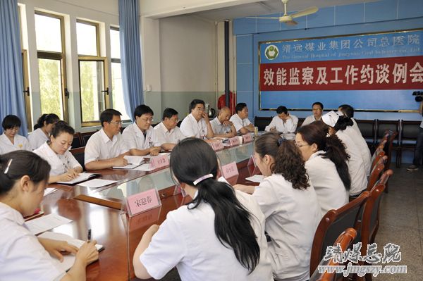總醫院召開效能監察及工作約談例會