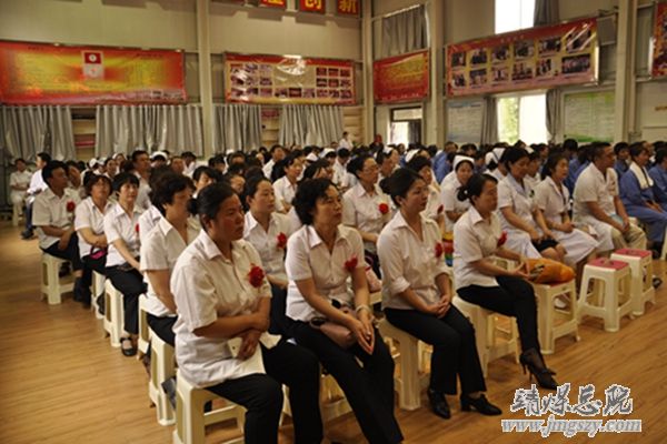 總醫院舉辦慶祝建黨95周年暨“創先爭優”表彰大會