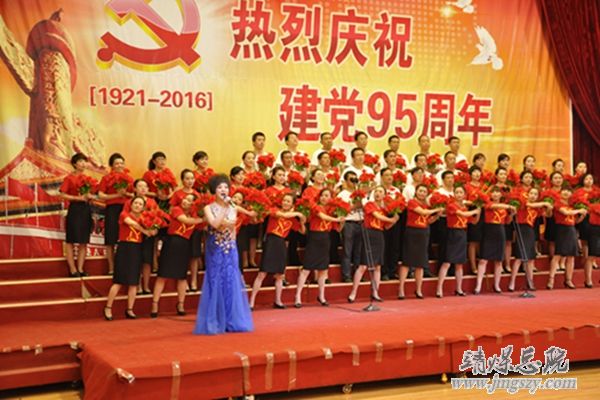 總醫院舉辦慶祝建黨95周年暨“創先爭優”表彰大會