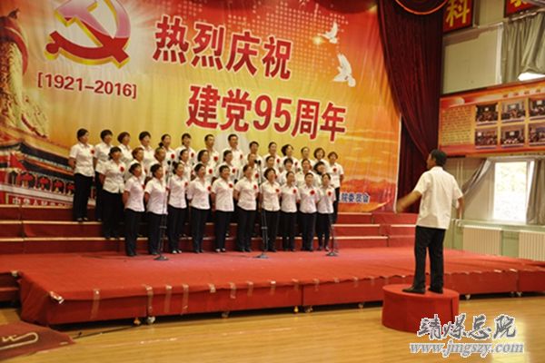 總醫院舉辦慶祝建黨95周年暨“創先爭優”表彰大會