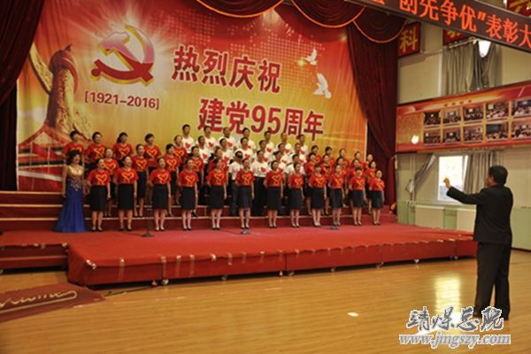 總醫院舉辦慶祝建黨95周年暨“創先爭優”表彰大會