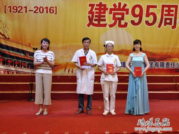 總醫院舉辦慶祝建黨95周年暨“創先爭優”表彰大會