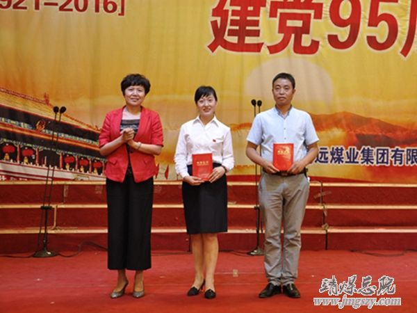 總醫院舉辦慶祝建黨95周年暨“創先爭優”表彰大會