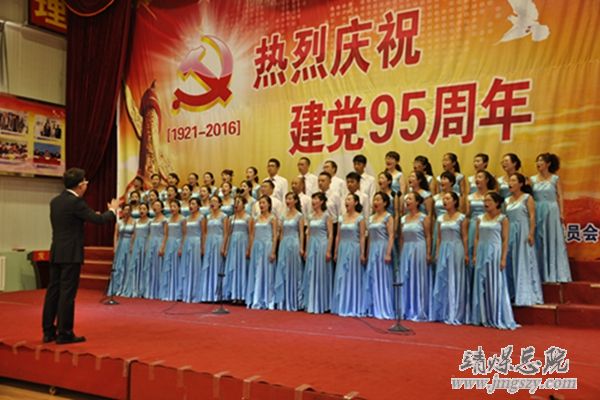 總醫院舉辦慶祝建黨95周年暨“創先爭優”表彰大會