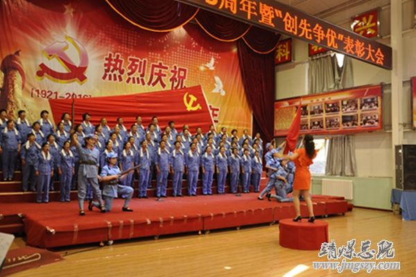 總醫院舉辦慶祝建黨95周年暨“創先爭優”表彰大會