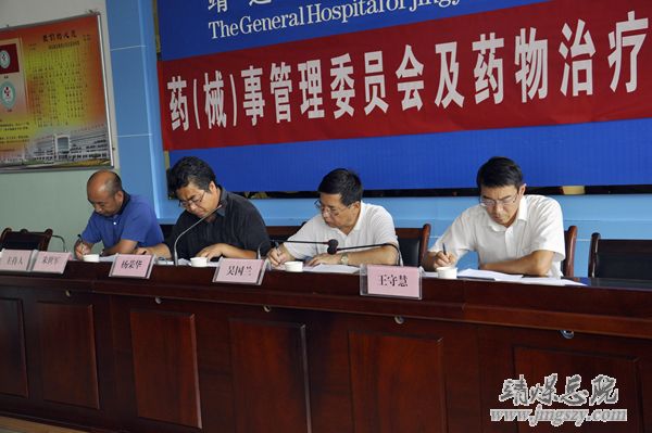 總醫院召開藥事管理委員會暨藥物治療學委員會例會