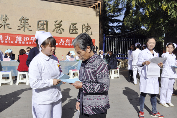 總醫院深入開展《反家庭暴力法和〈甘肅省人口與計劃生育條列〉》活動