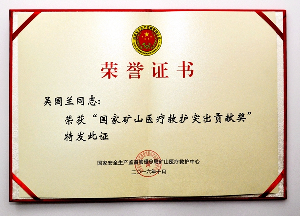 2016年國家礦山醫療救護中心工作會在大連召開