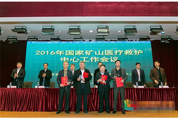 2016年國家礦山醫療救護中心工作會在大連召開