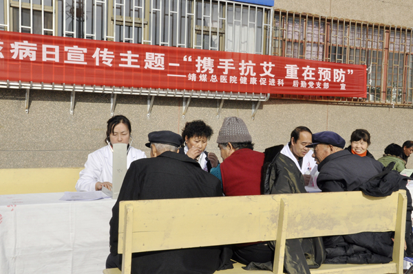 靖煤總醫院開展“艾滋病防治宣傳進社區”活動