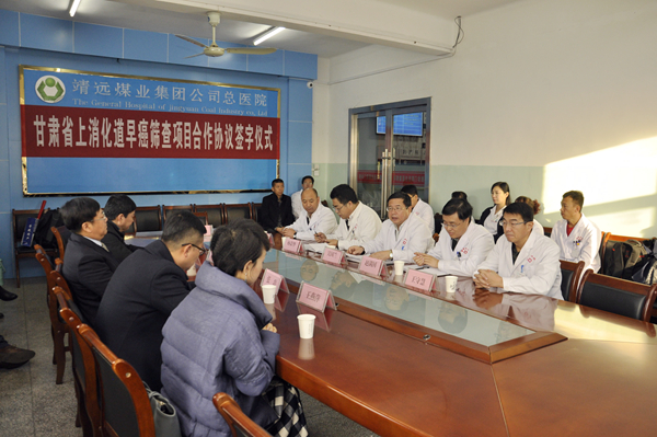 癌癥早預防___健康常相伴————“甘肅省上消化道早癌篩查”項目在總醫院啟動