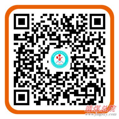 靖煤集團公司總醫院服務窗二維碼_副本.jpg