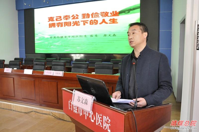 2018.12.4.下半年黨風(fēng)廉政建設(shè)、警示教育大會(huì) (2).JPG