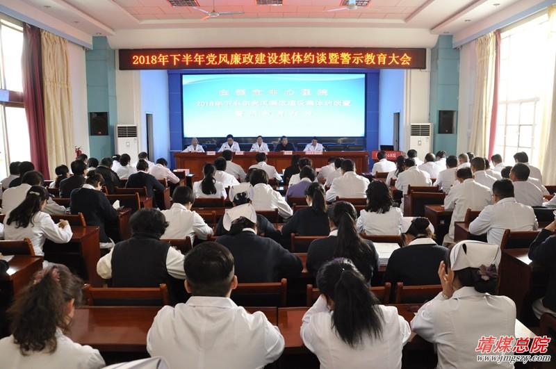 2018.12.4.下半年黨風(fēng)廉政建設(shè)、警示教育大會(huì) (9).JPG