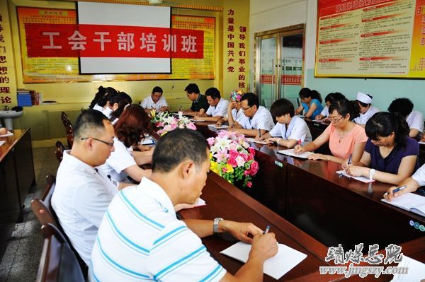 總醫院舉辦第三季度工會干部培訓班