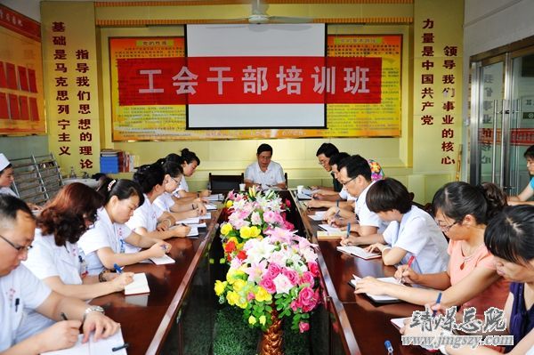 總醫院舉辦第三季度工會干部培訓班