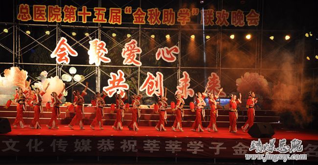 匯聚愛心   共創未來