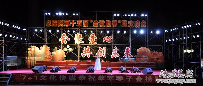 匯聚愛心   共創未來