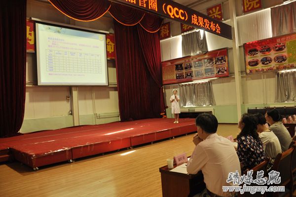 集團總醫院首屆護理品管圈成果發布會召開