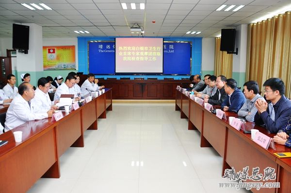 白銀市衛(wèi)生行業(yè)首席專家觀摩團(tuán)蒞臨集團(tuán)總醫(yī)院檢查指導(dǎo)工作