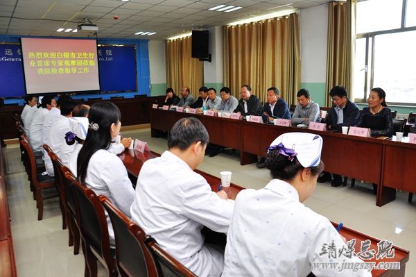 白銀市衛(wèi)生行業(yè)首席專家觀摩團(tuán)蒞臨集團(tuán)總醫(yī)院檢查指導(dǎo)工作