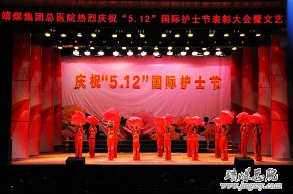 總醫院成功舉辦了慶祝“5.12”國際護士節文藝演出