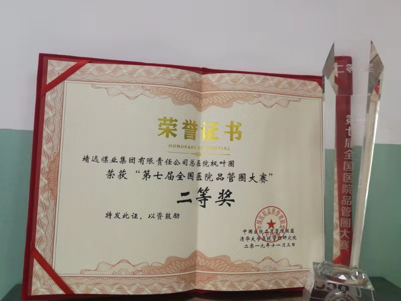 楓葉圈.jpg
